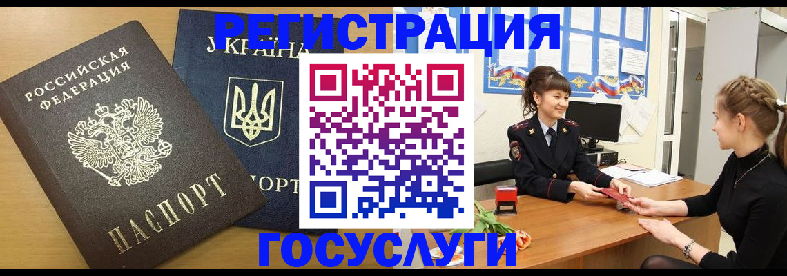 прописка законно в Бокситогорске